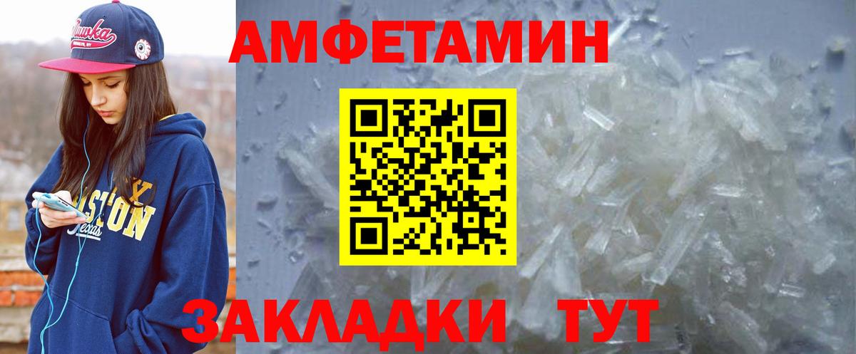 Amphetamine VHQ Владикавказ