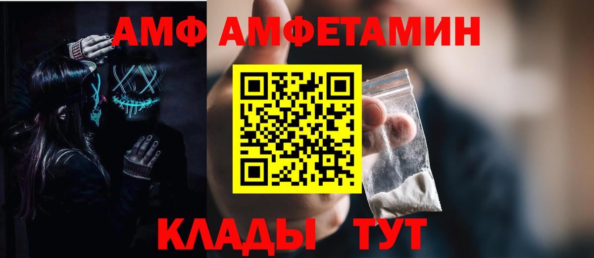 Владикавказ  АМФЕТАМИН Розовый  Вход с VPN 