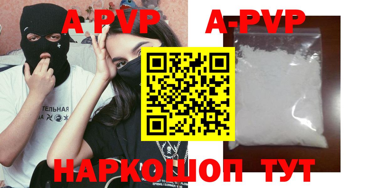 Alfa_PVP Crystall  Альфа ПВП кристаллы  Вход с VPN  Владикавказ 
