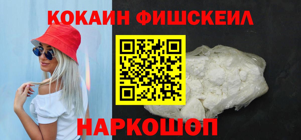 КОКАИН  Вход с VPN  Владикавказ  COCAIN VHQ  Cocaine VHQ 