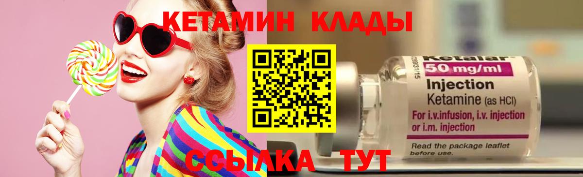 КЕТАМИН VHQ Владикавказ
