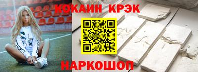 прущие крисы Белореченск