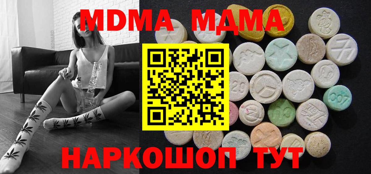 МДМА crystal Владикавказ