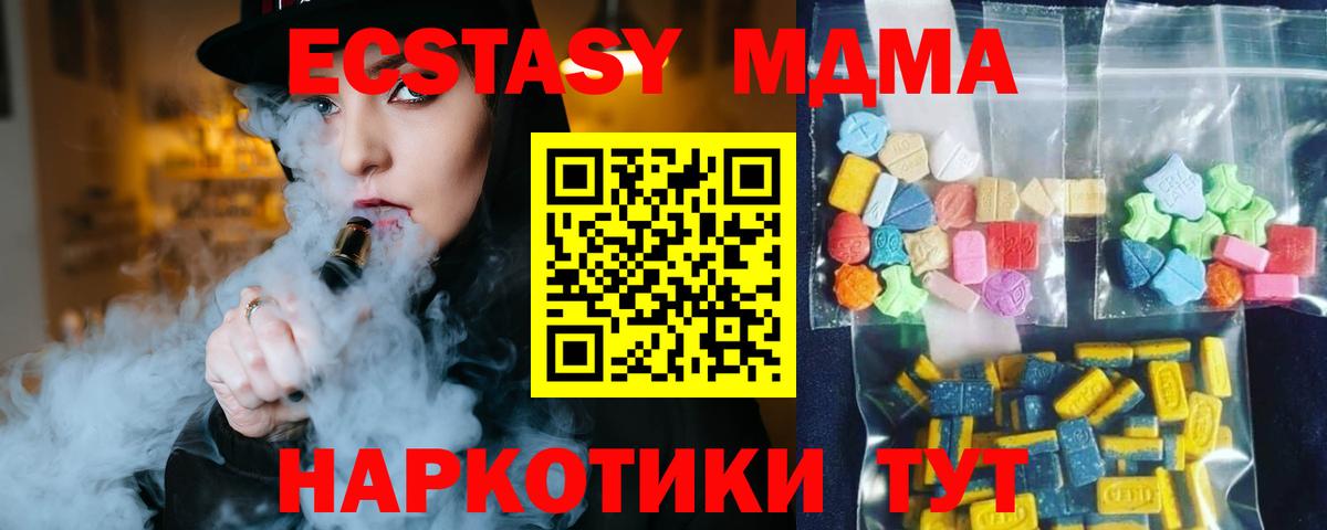 МДМА  Вход с VPN  МДМА crystal  Владикавказ  MDMA crystal 