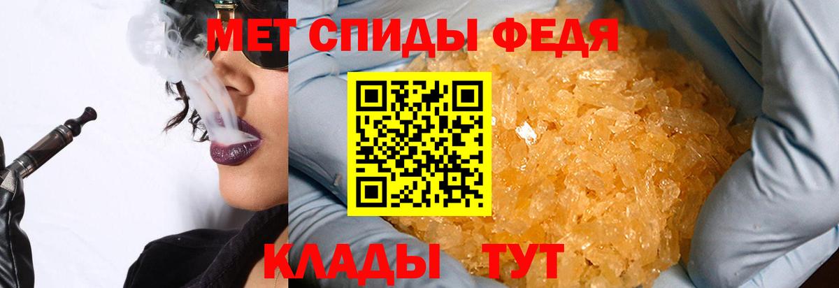 Владикавказ  Первитин Декстрометамфетамин 99.9%  Первитин  Вход с VPN 