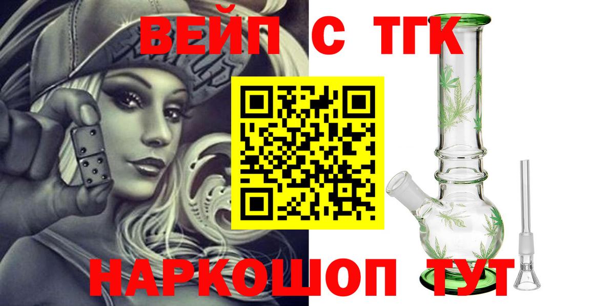 ТГК THC oil Владикавказ