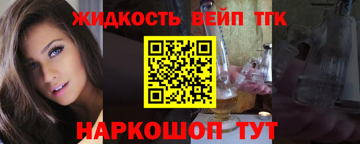 Дистиллят ТГК гашишное масло  Вход с VPN  Владикавказ 